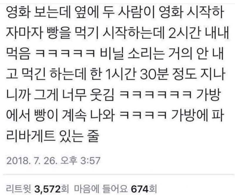 파리바게트 있는줄