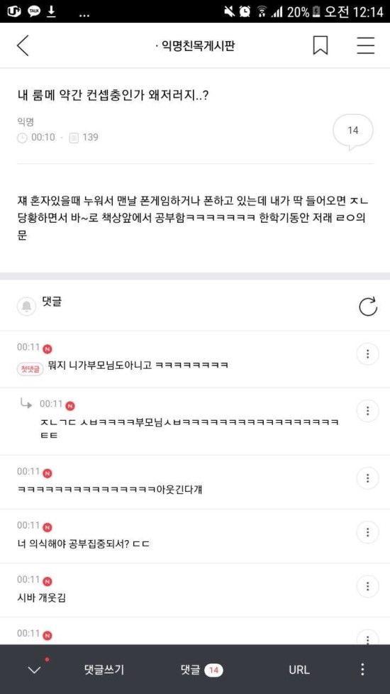 컨셉 이상한 룸메
