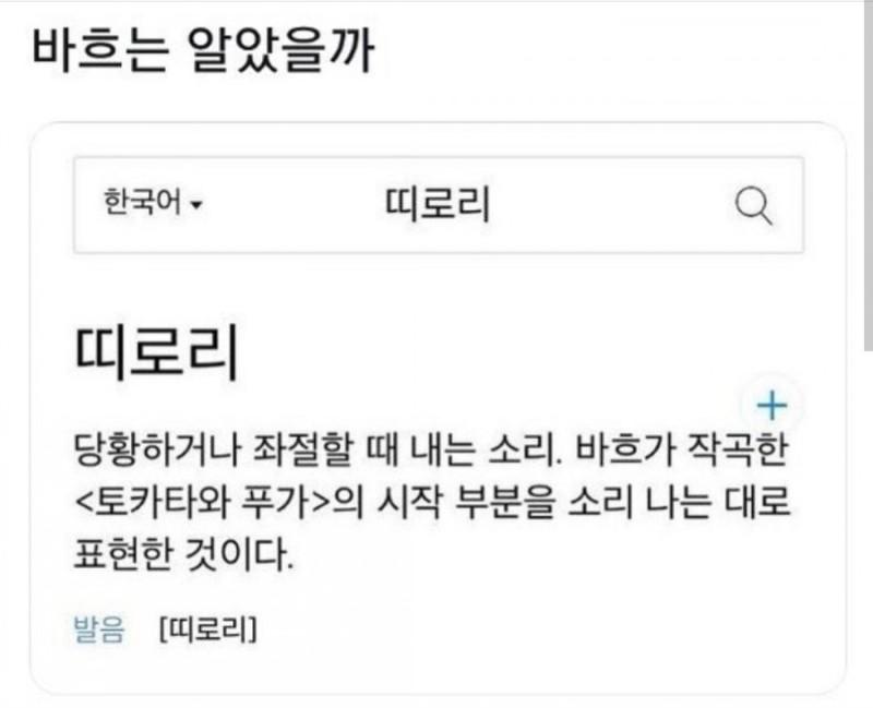 띠로리의 유래