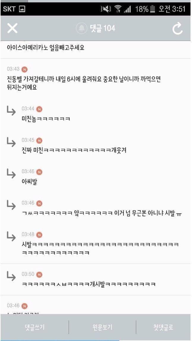 로또 구입한 직장인 특