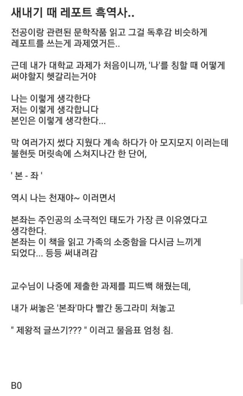 제왕적 글쓰기