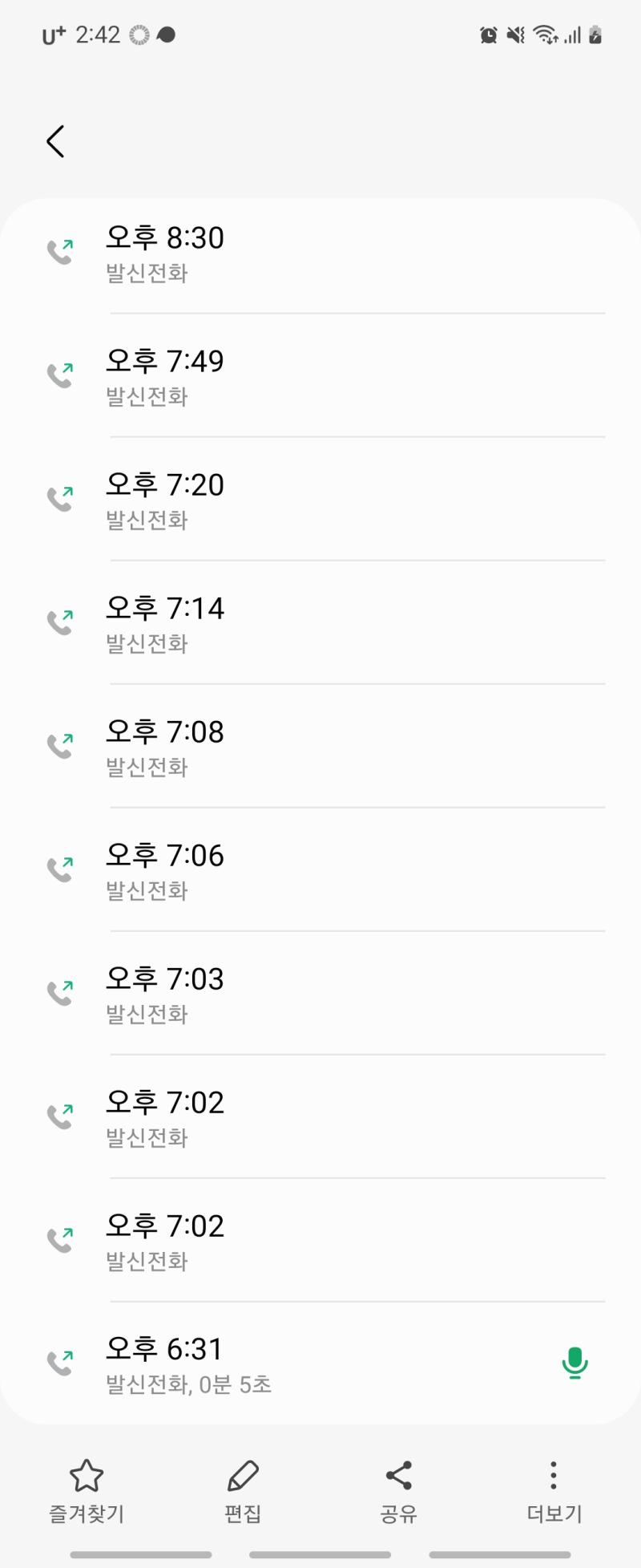 부재중 이력