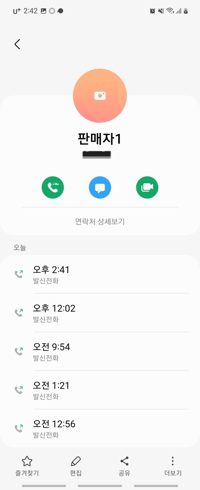 부재중 이력