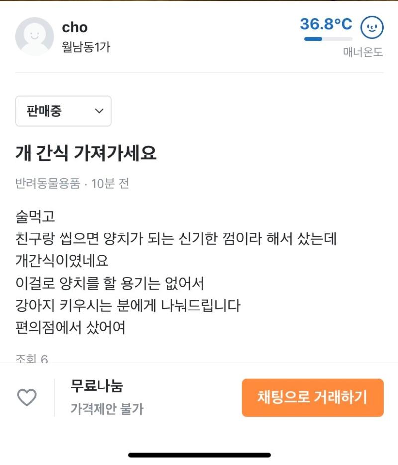 1. 개간식 무료나눔 2. 찐친