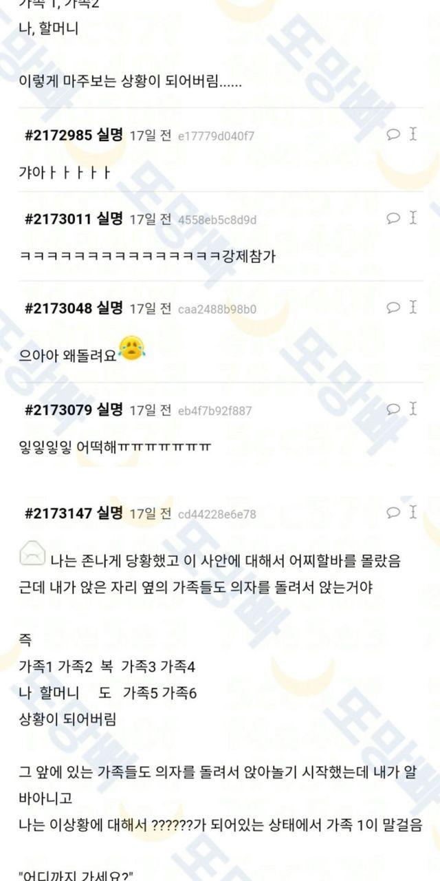 무궁화 호 수난 썰