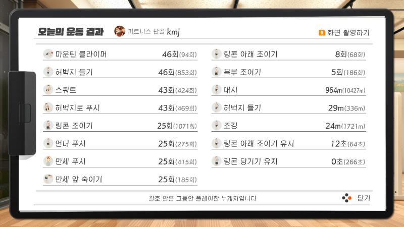 첫화면 놓쳐서 여기서찍음 근데 여기서찍으니까 연속 날짜 이어서 했는지도 보이고 좋은듯? 9개월전에 48분 1시간20분뭐야 ㅅㅂ ㄱ= 맨 첫날 기