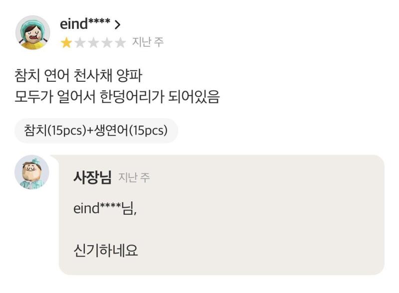 배민 리뷰