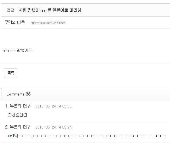 일본어로 뭐야?