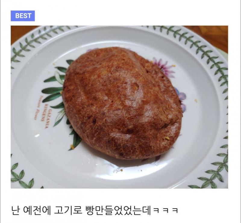 어이, 연금술사
