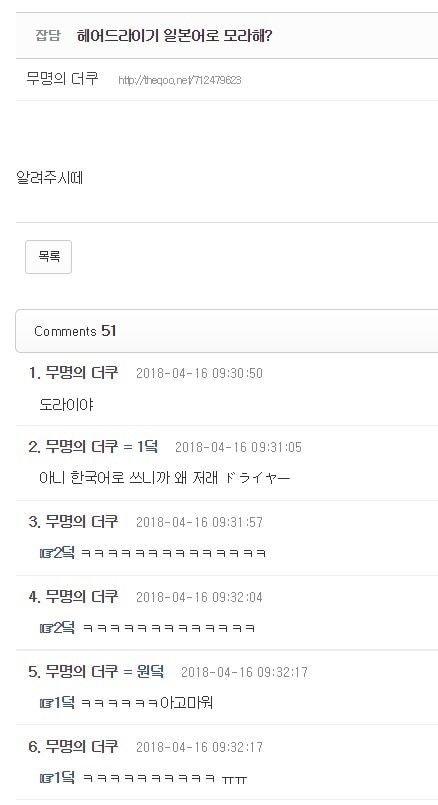 일본어로 뭐야?