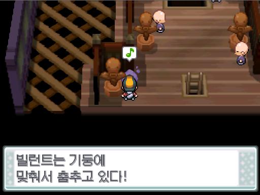 연가람은 빌런트와 함께 걷기로 했다. 연가람은 빌런트에게 말을 걸었다. 빌런트는 흔들거리는 모다피 탑의 기둥에 맞춰서 춤추고 있다. 모다피의 탑