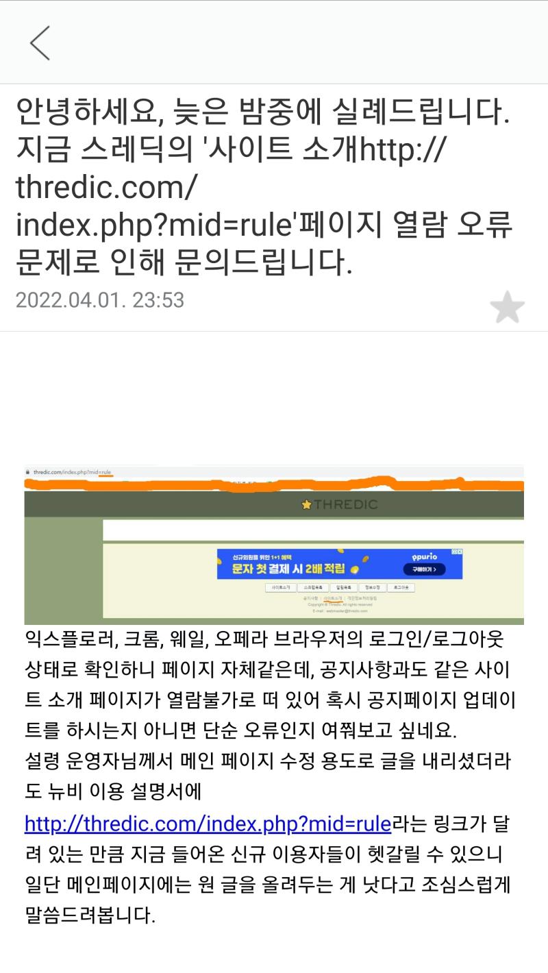 >>1지금은 사이트 소개 보임!! +++ㅠㅠㅠㅠㅠㅠ아니 근데 답메일 보내주셨구나 너무 빨리처리해주셨었네ㅠㅠㅠㅠㅠ감사합니다... ㅋㅋㅋㅋㅋㅋㅋㅋㅋ