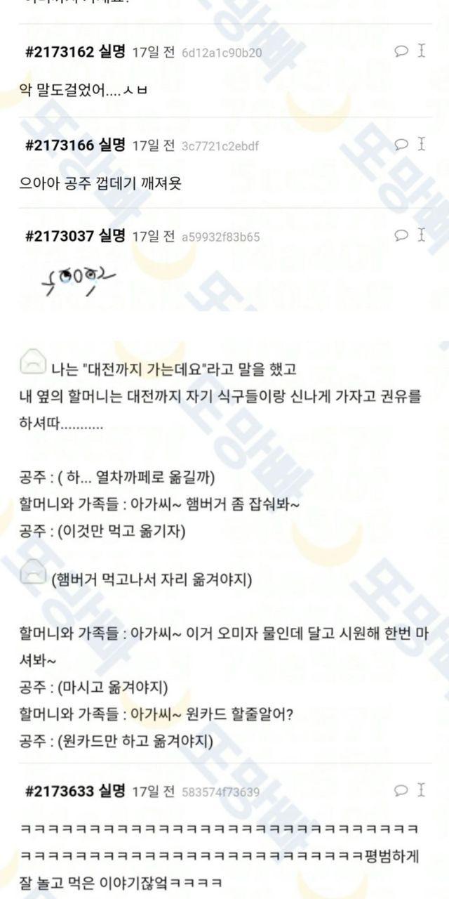 무궁화 호 수난 썰