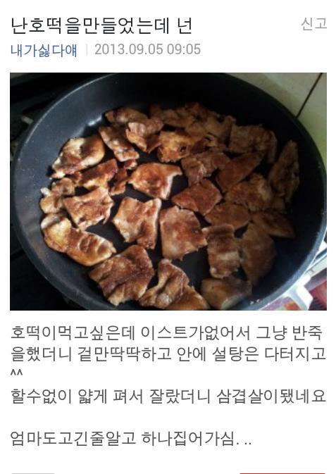 어이, 연금술사
