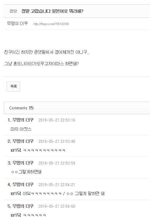 일본어로 뭐야?