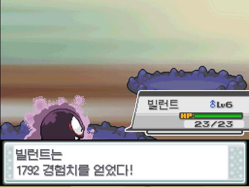 빌런트의 야습! 급소에 맞았다! 효과가 굉장했다! 야생 아라리는 쓰러졌다! 빌런트는 1792 경험치를 얻었다! 빌런트는 레벨 8이 되었다. 빌런