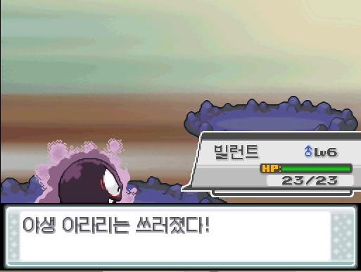 빌런트의 야습! 급소에 맞았다! 효과가 굉장했다! 야생 아라리는 쓰러졌다! 빌런트는 1792 경험치를 얻었다! 빌런트는 레벨 8이 되었다. 빌런