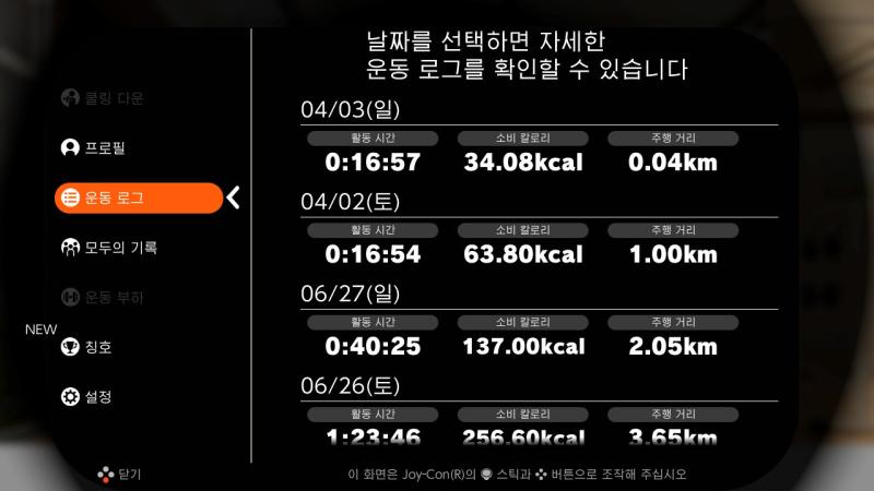 충전쪼끔됐길래 스트롱암은 마저 깸 오늘치 캡쳐할려면 깨야되더라고 그뭐지그.. 운동시간은 똑같은데 강도는 1/3?같음 스쿼트나 클라이머나?그런걸