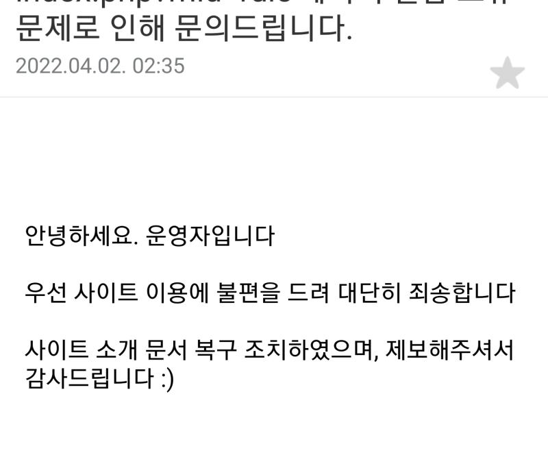 >>1지금은 사이트 소개 보임!! +++ㅠㅠㅠㅠㅠㅠ아니 근데 답메일 보내주셨구나 너무 빨리처리해주셨었네ㅠㅠㅠㅠㅠ감사합니다... ㅋㅋㅋㅋㅋㅋㅋㅋㅋ