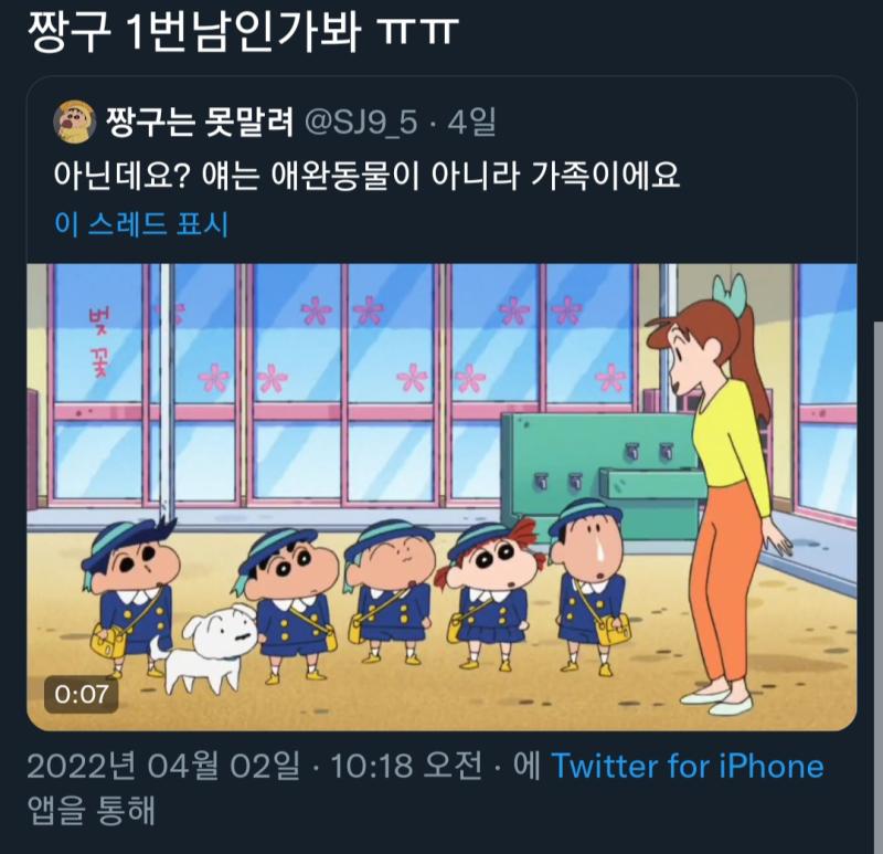 난 그냥 짱구를 보고싶었을 뿐인데 이딴 소리 지껄이는거 보면 기분 잡침