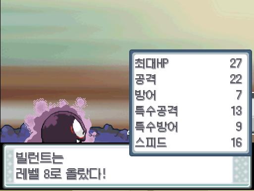 빌런트의 야습! 급소에 맞았다! 효과가 굉장했다! 야생 아라리는 쓰러졌다! 빌런트는 1792 경험치를 얻었다! 빌런트는 레벨 8이 되었다. 빌런