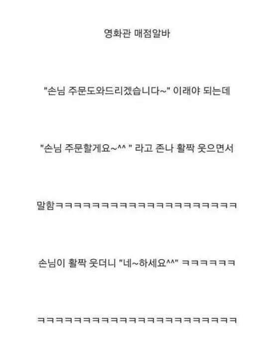 알바 썰
