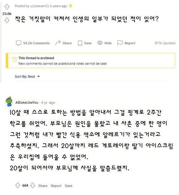 >>868 마지막한장 작은 거짓말이 커져서 인생의 일부가 된 적 있어?