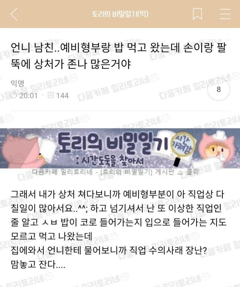 직업상 다치는 일이 많아서..