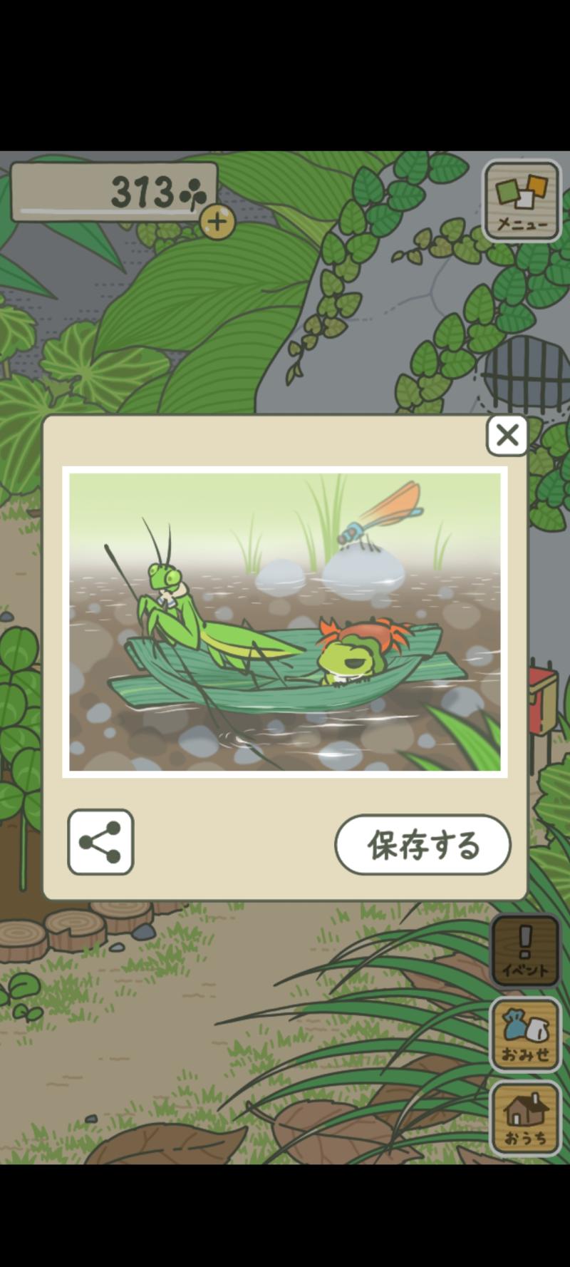뭐야 개구리 꽃게랑 사마귀랑 여행감