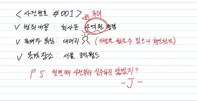 당신은 용의자가 목격된 서울 코믹월드에 도착했다. 분주한 사람들 가운데서 당신이 말을 건 사람은, >>3 [1] 검은 머리에 가쿠란을 걸치고 톤