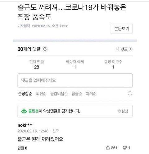 집착광수
