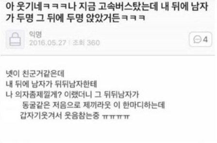 당황스러워..
