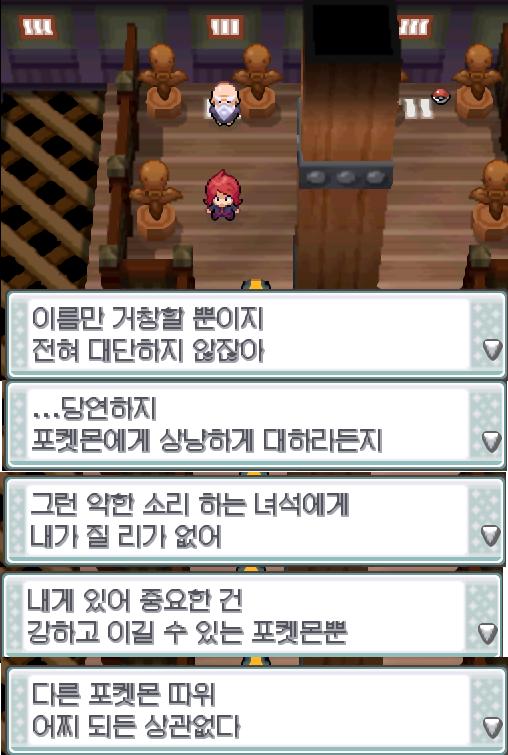 연가람은 모다피의 탑 꼭대기 층에서 주야를 닮은 붉은 머리 소년을 발견했다. 아니, 주야를 닮은 붉은 머리 소년이 아니라 주야였다. 포켓몬 도둑