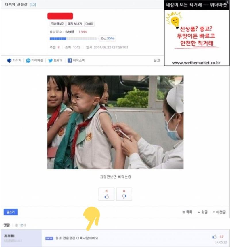 사장님감자