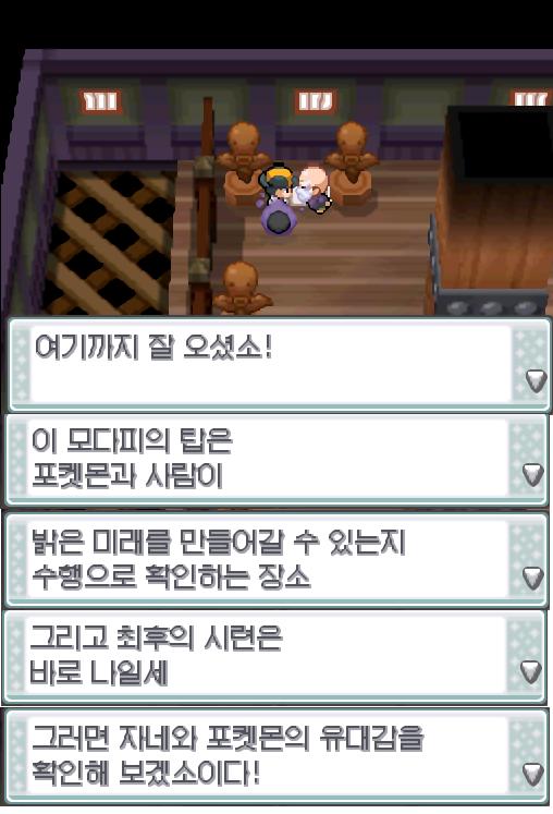 연가람은 모다피의 탑 구석에서 동굴탈출로프를 발견했다. 연가람은 동굴탈출로프를 가방에 챙겨 넣었다. 연가람은 장로에게 말을 걸었다. "여기까지