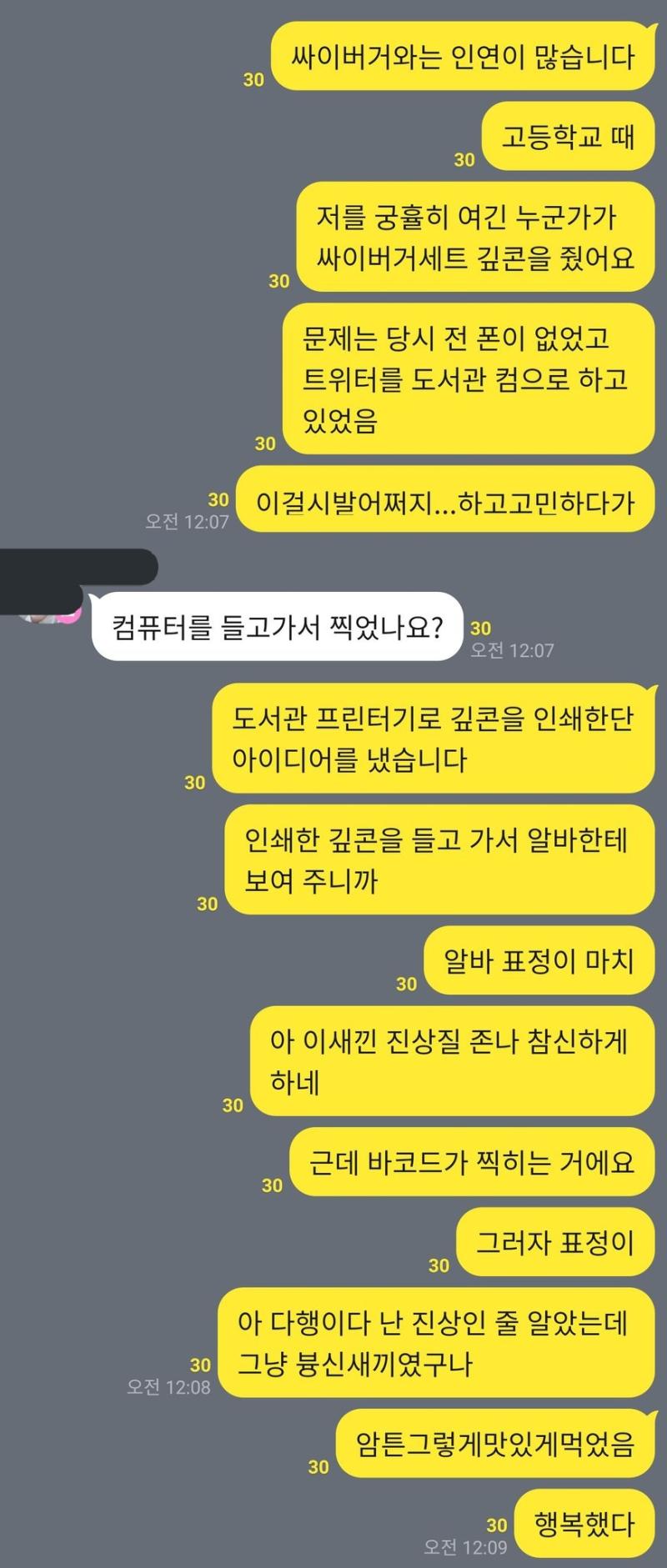 기프티콘/출결석 체크
