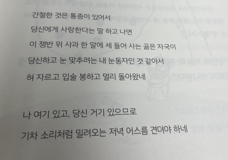 수업 시간에 본 책에서 발견한 좋은 글 잊히지가 않아서 찾아봤어 , 안도현