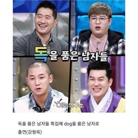 라디오스타 무근본 섭외