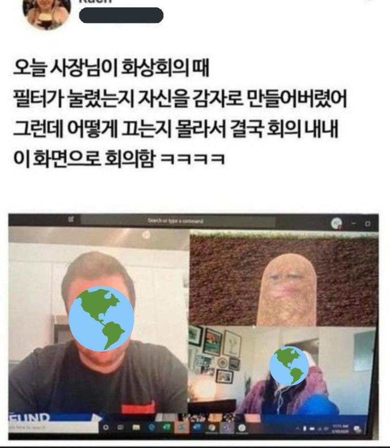사장님감자