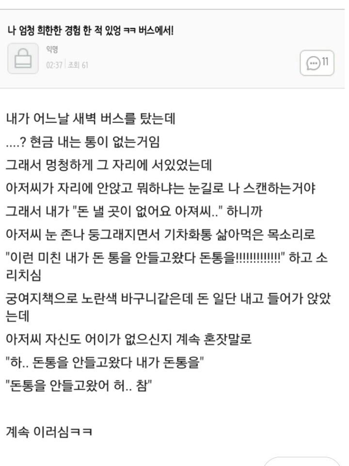 돈 내는 곳이 없어요