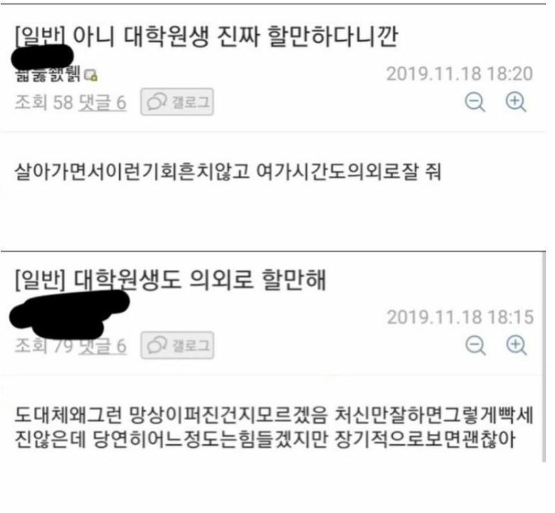 >>855 마지막한장 대학원생 괜찮아 할만해(첫글자만 읽기)