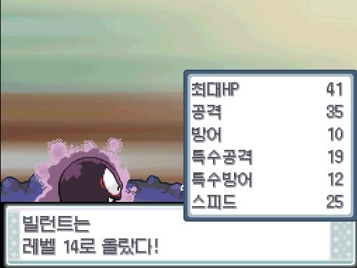 빌런트는 괴상한바람을 잊고 크로스포이즌을 배웠다! 빌런트는 레벨 14로 올랐다! 오성에게 전화가 왔다. "연가람아 안녕! 오성인데 아직 안 자고
