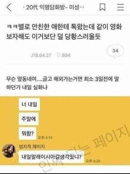 당황스러워..