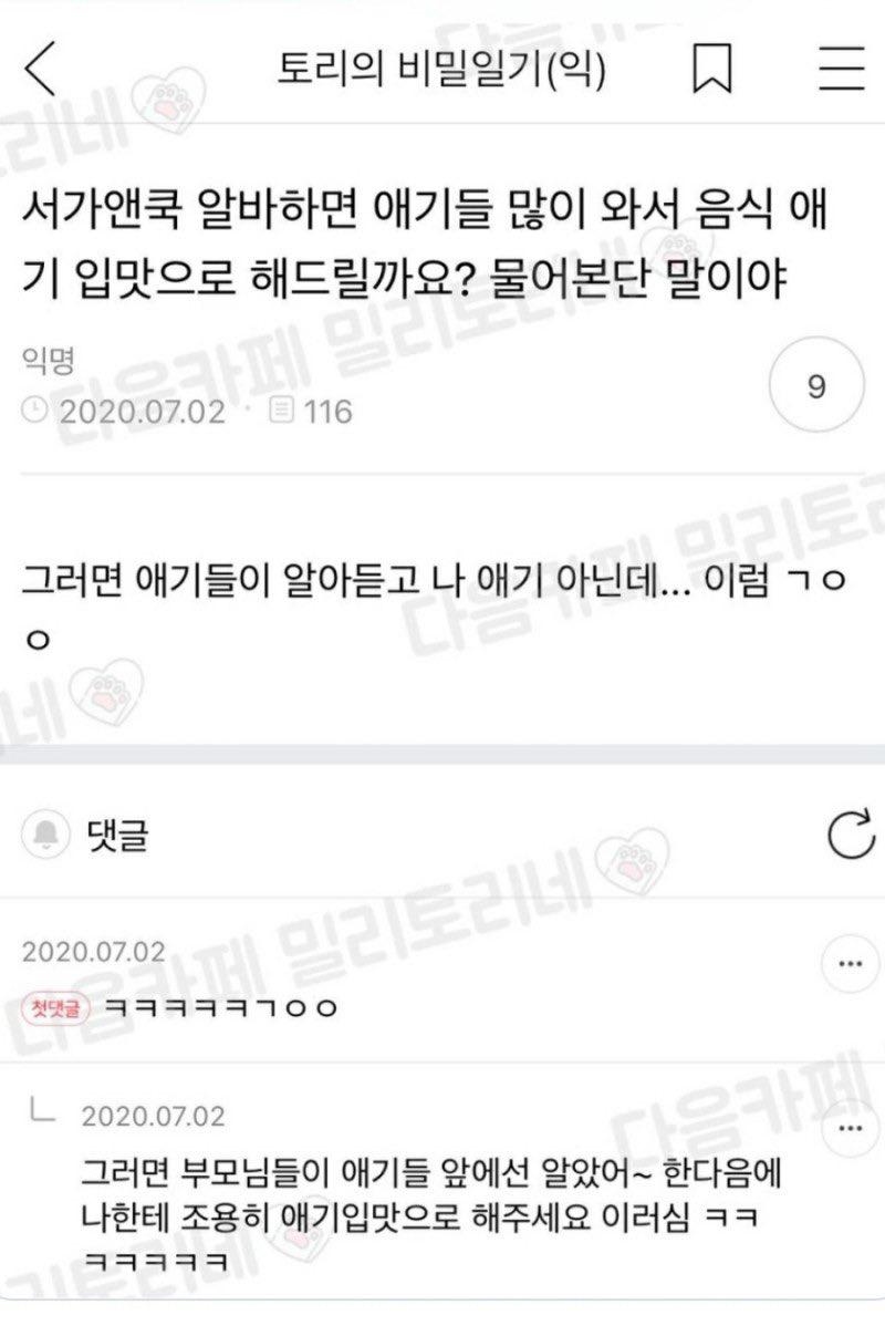 애기입맛으로 해드릴까요?