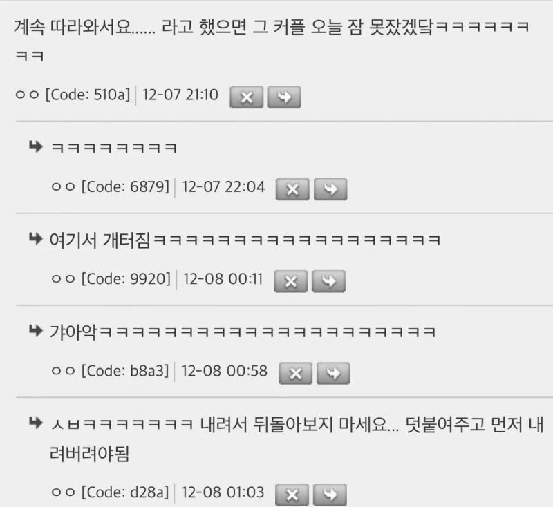 괴담이 만들어지는 과정