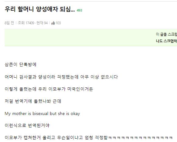 1 사랑니발치 영상의 활용법 2 이걸 번역기가 3 일꾼밥