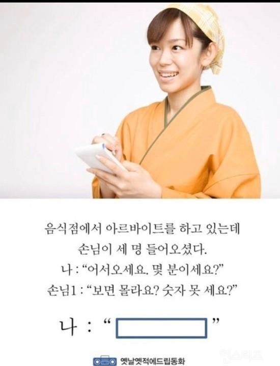 (출근했다) 맹장은 어때?/숫자 못 세요?