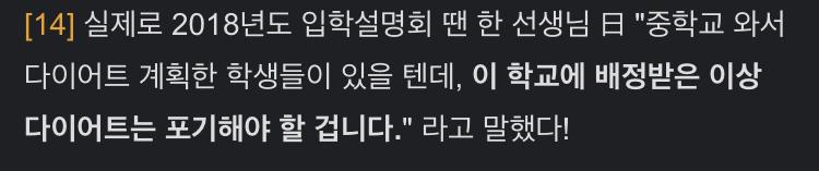 울 학교에 문재인 전 대통령 딸 다녔다고 함(급식 맛잇당