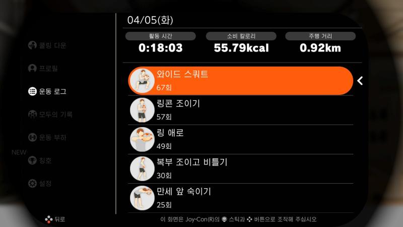 링피트 스위치 사진갖고올라니까 왜 와파연결안됨 한장만겨우저장 운동시간은비슷한데 어제보다 땀 3배로난다 역시 운동되는 스킬세트를 짜야되ㅐ