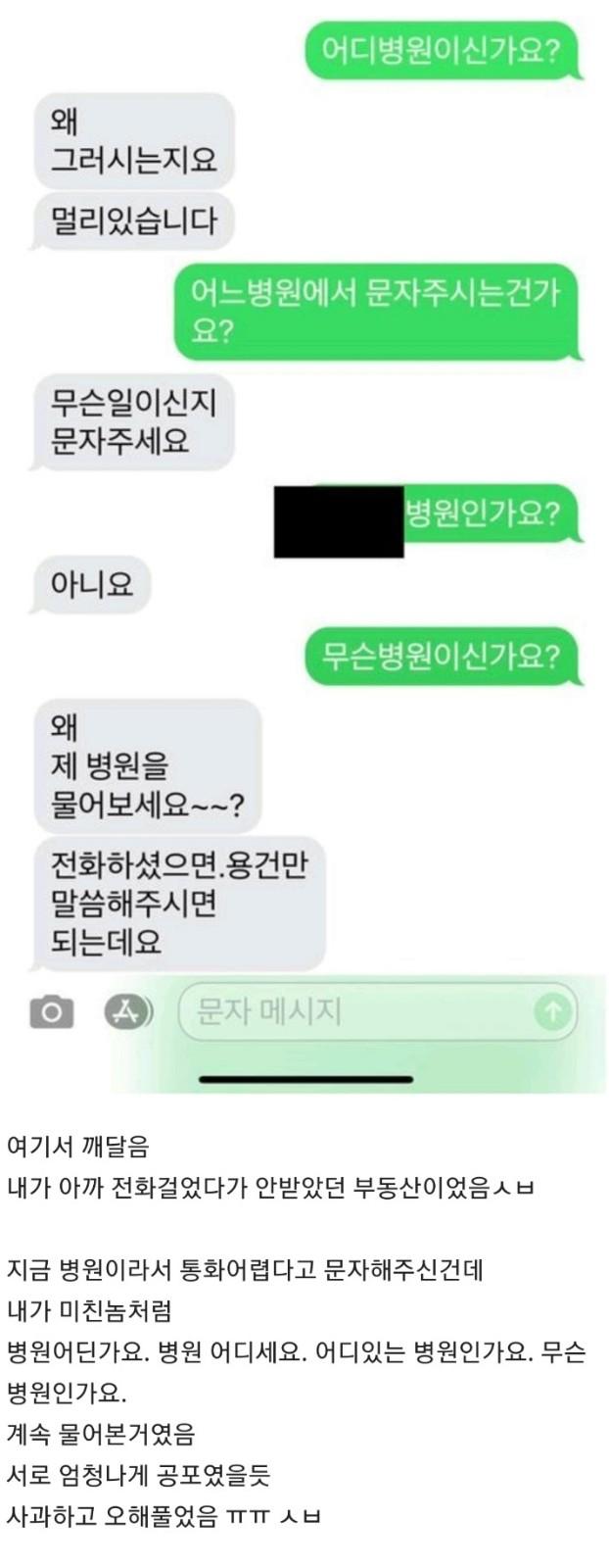 1 서로 무서워하는 중이었던 거임 2 오해할만한 상황